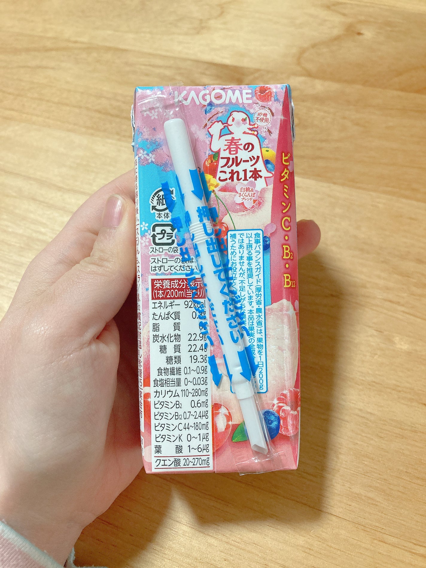 春のフルーツこれ1本/カゴメ/ドリンクを使ったクチコミ(3枚目)