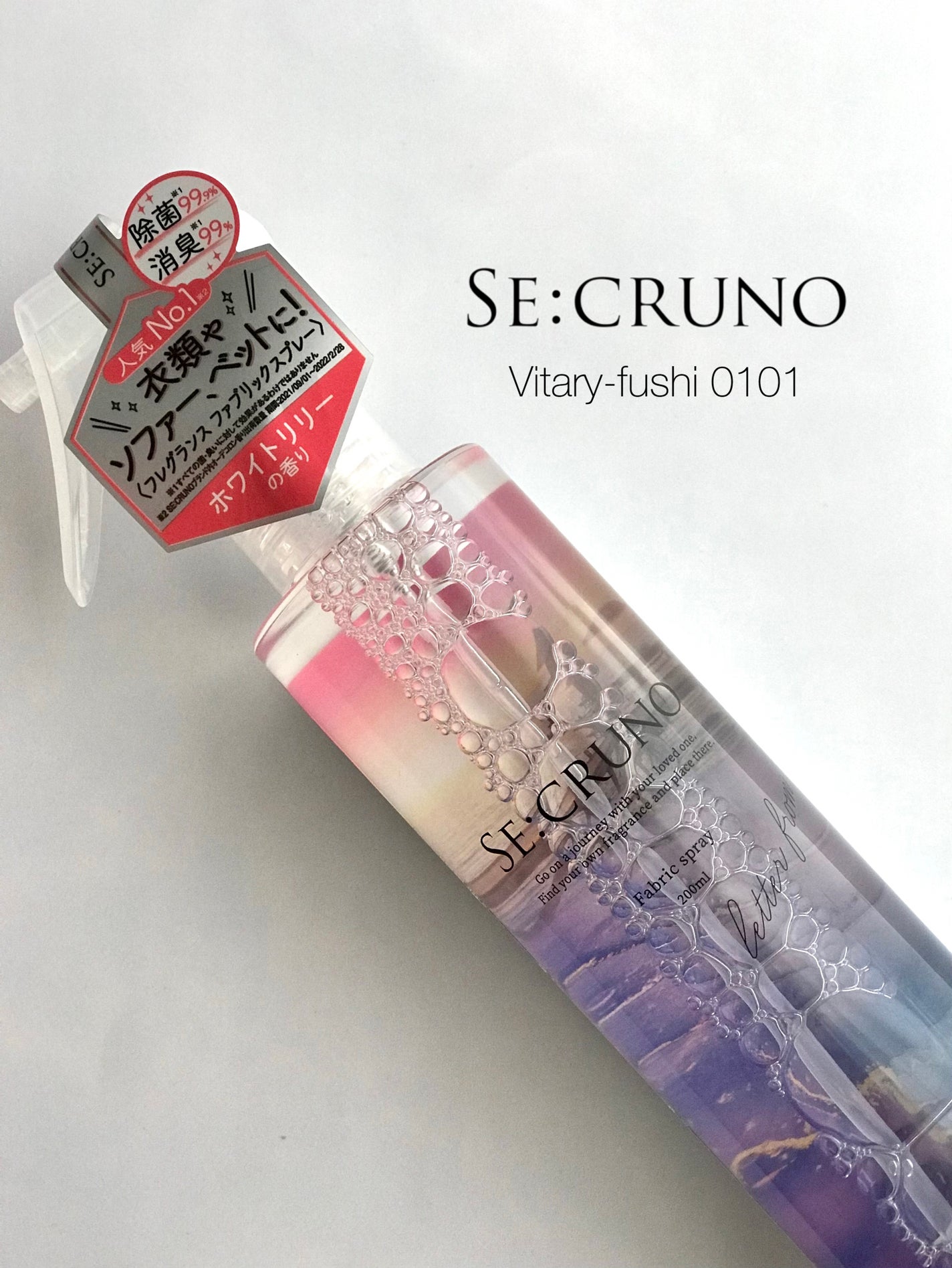 ファブリックスプレー ヴィタリーフシ0101 /SE:CRUNO/その他を使ったクチコミ(1枚目)