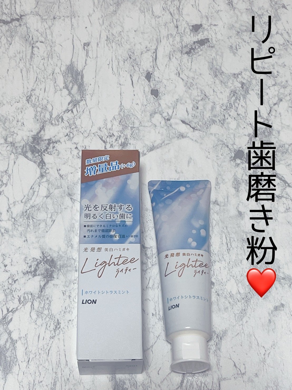 Lighteeハミガキ  ホワイトシトラスミント 100g/ライオン/歯磨き粉を使ったクチコミ（1枚目）