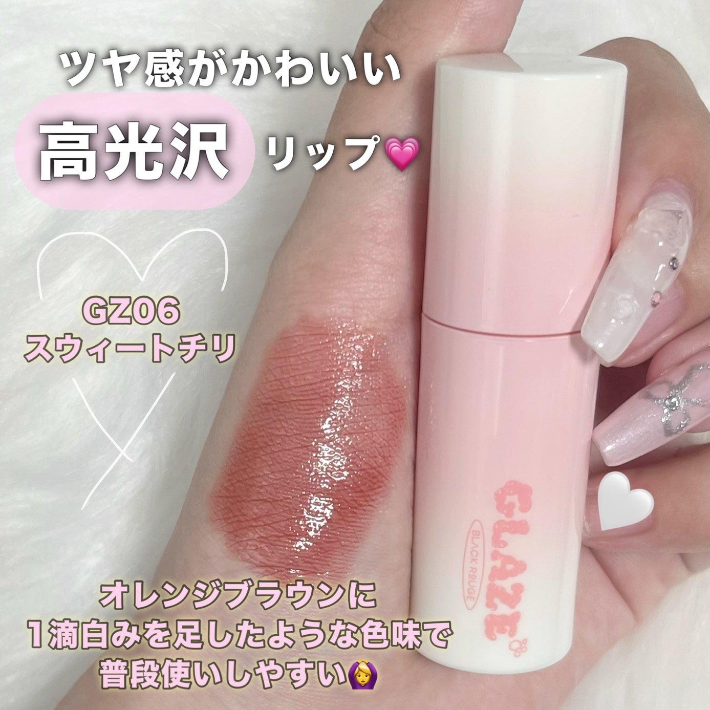 チュイリップグレイズ/BLACK ROUGE/リップグロスを使ったクチコミ(2枚目)