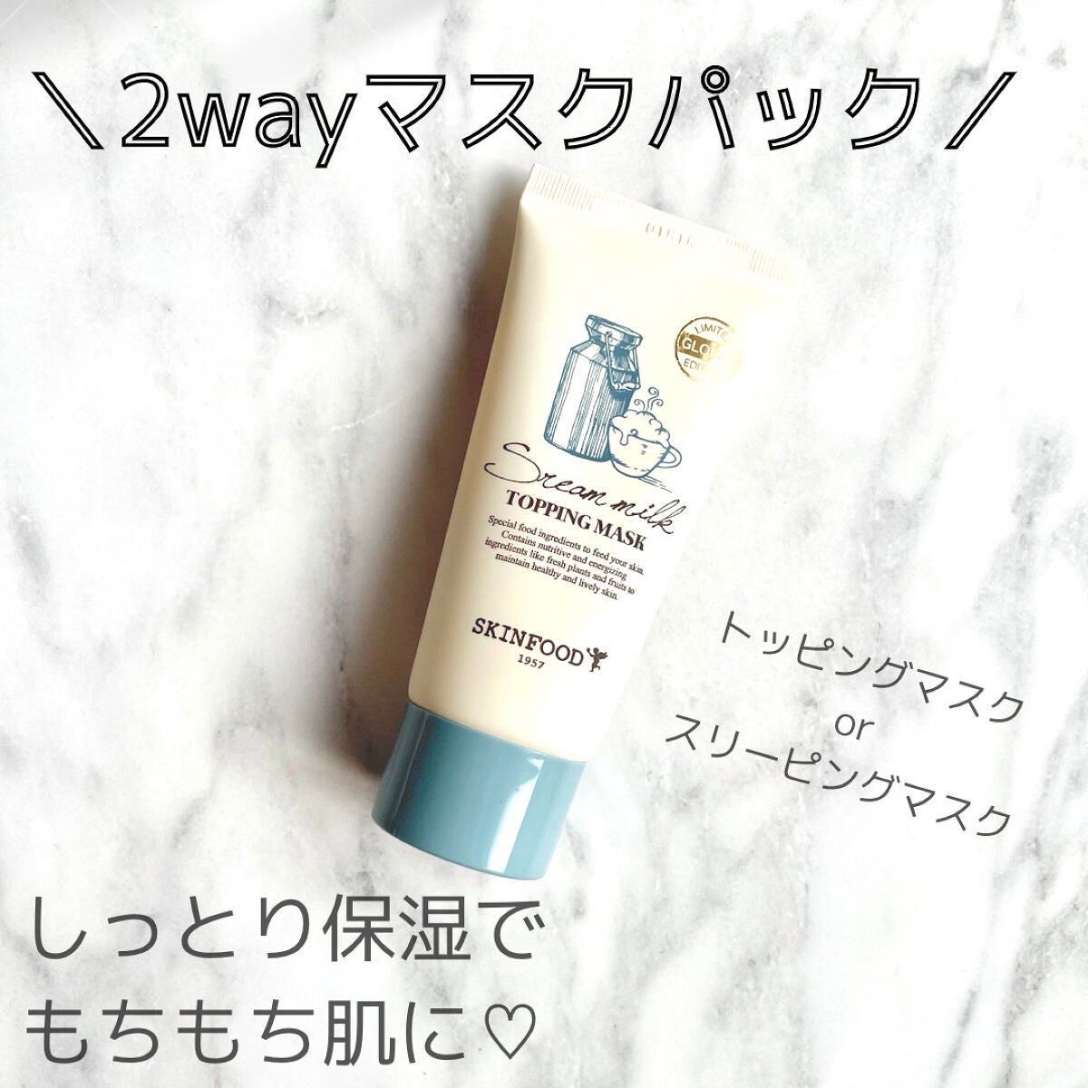 スチームミルク トッピングマスク/SKINFOOD/洗い流すパック・マスクを使ったクチコミ(1枚目)
