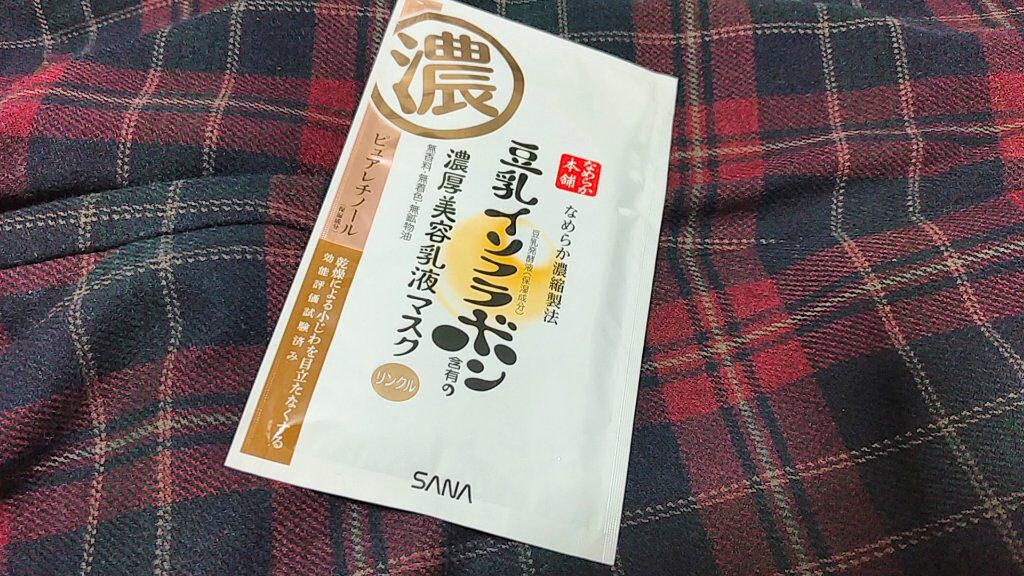 リンクルジェル乳液マスク/なめらか本舗/シートマスク・パックを使ったクチコミ（1枚目）