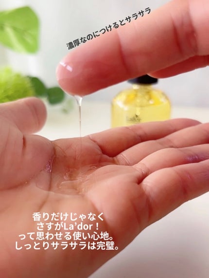 パフュームヘアオイル オスマンサス/La'dor/ヘアオイルを使ったクチコミ(4枚目)