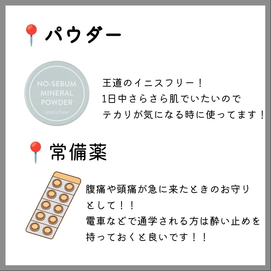YOU✰⋆ on LIPS 「新SJK伝授!!新学期に持っておくべきポーチの中身今回は恋羽ち..」(6枚目)