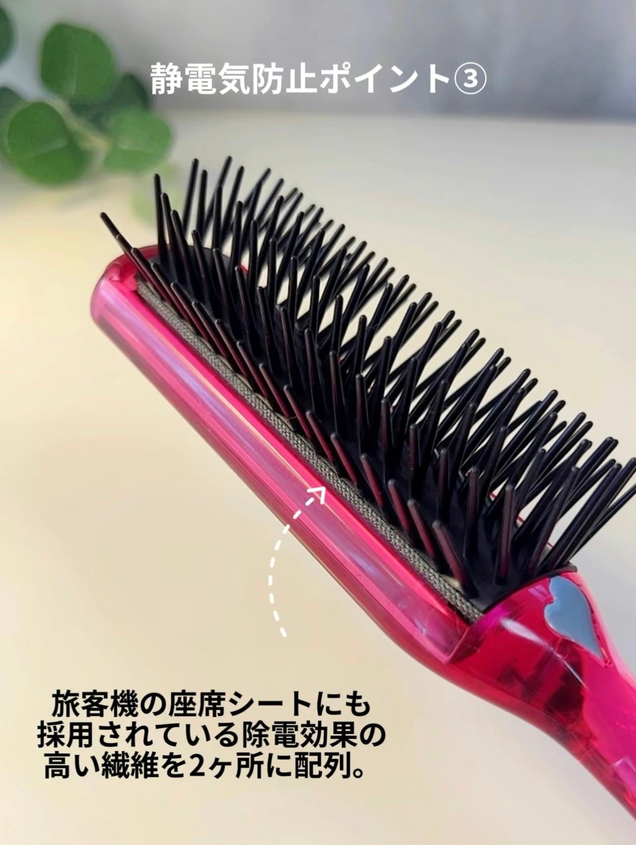 静電防止スタイリングブラシL(ルビーピンク)/貝印/ヘアブラシを使ったクチコミ(5枚目)