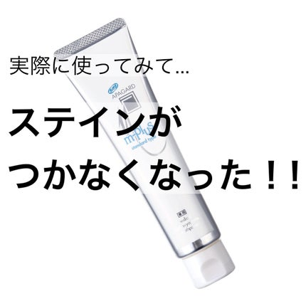 アパガードMプラス/アパガード/歯磨き粉を使ったクチコミ(6枚目)