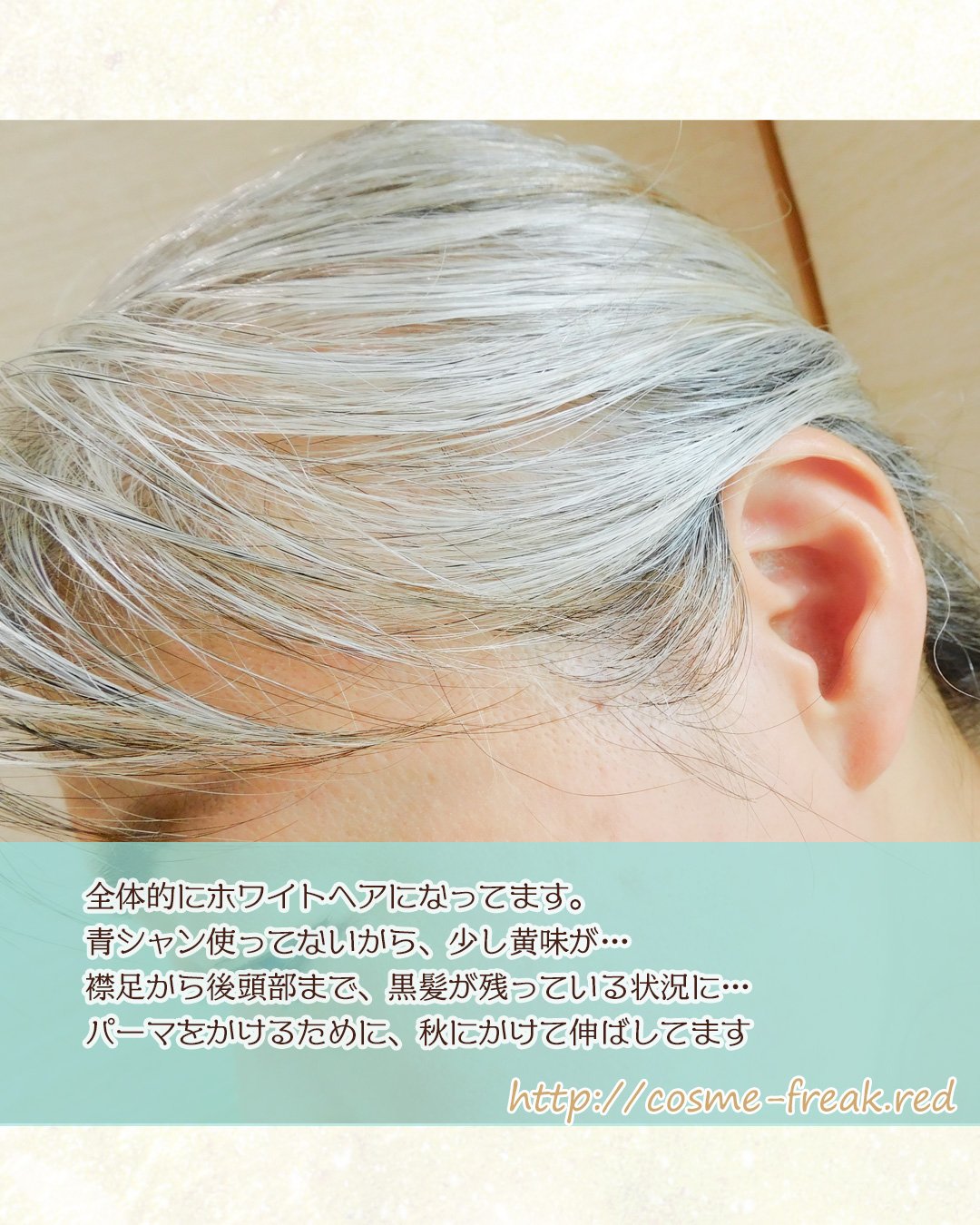 を使ったクチコミ（3枚目）