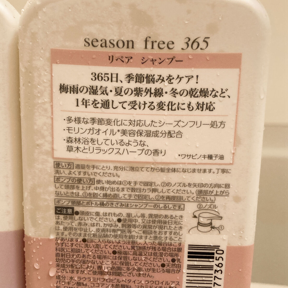 リペア シャンプー/メルティングトリートメント/season free 365/市販シャンプーを使ったクチコミ（3枚目）