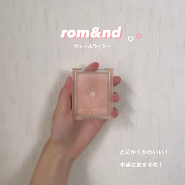 ヴェールライター/rom&nd/ハイライトを使ったクチコミ（1枚目）