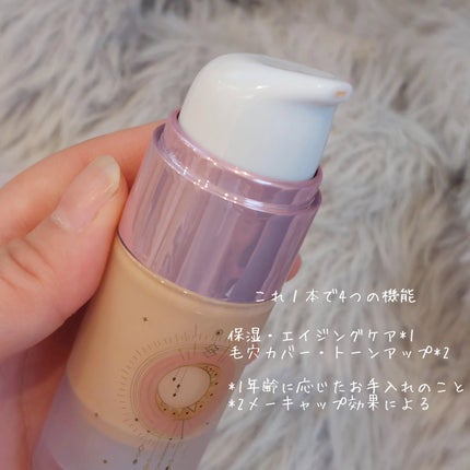 コラーゲンモイスチャースキンベース/illuN/化粧下地を使ったクチコミ(2枚目)