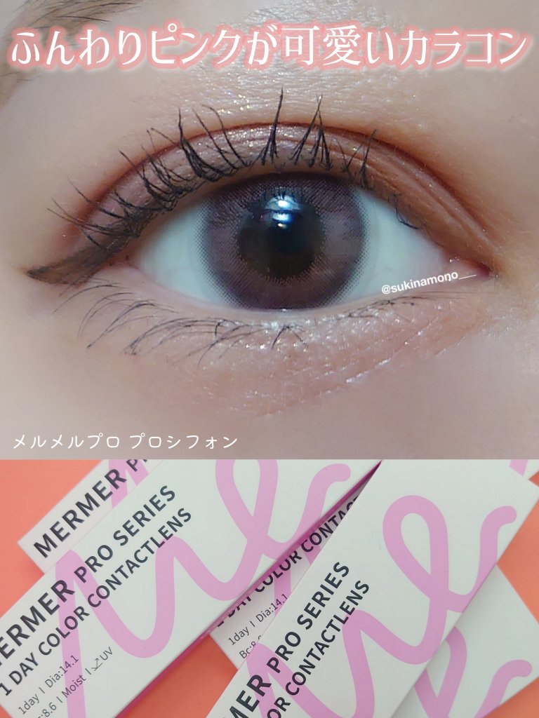 MerMer by RICH STANDARD/RICH STANDARD/カラーコンタクトレンズを使ったクチコミ（1枚目）