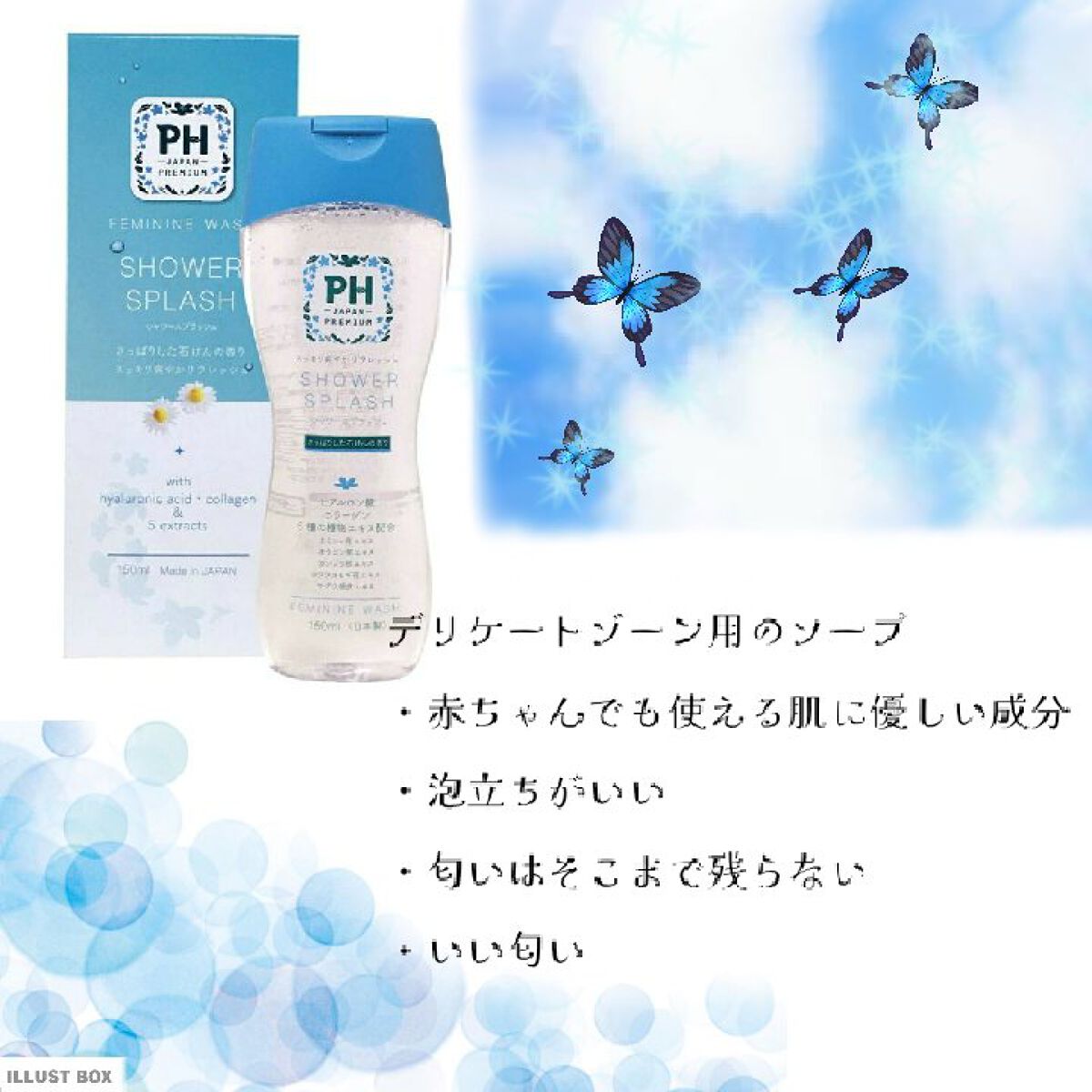 フェミニンウォッシュ フレッシュブロッソム/PH JAPAN(ピイ・エイチ・ジャパン) /デリケートゾーンケアを使ったクチコミ（2枚目）