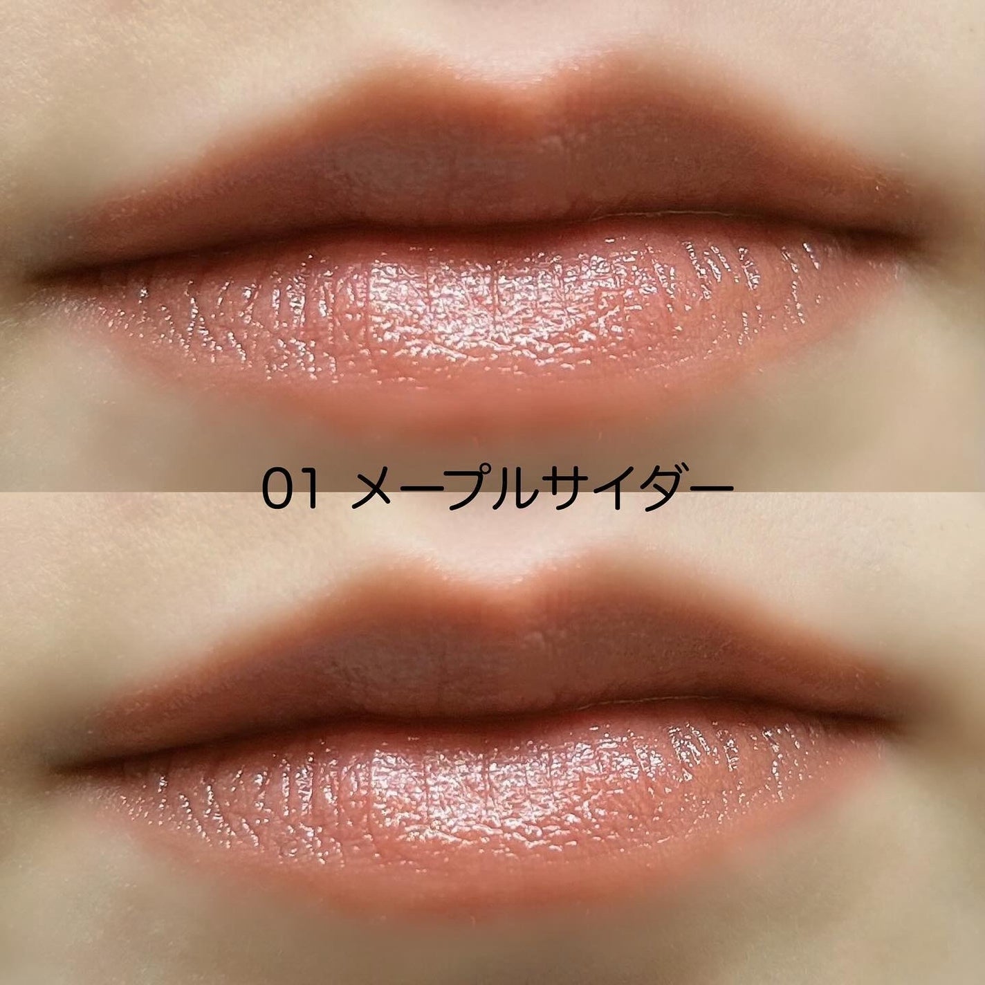 リクイド グロウ リップカラー/RMK/口紅を使ったクチコミ(5枚目)