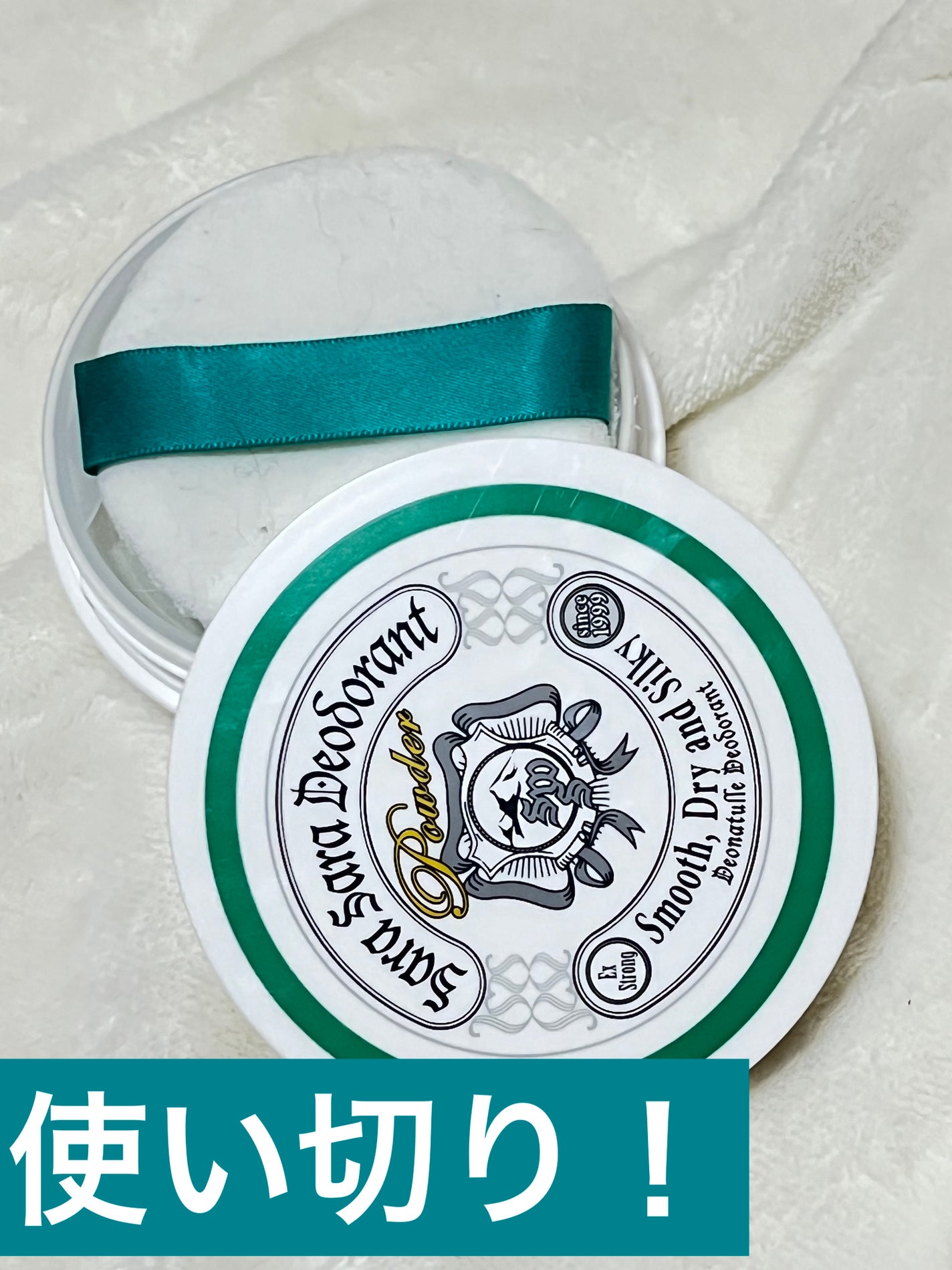 薬用さらさらデオドラントパウダー/デオナチュレ/デオドラント・制汗剤を使ったクチコミ(1枚目)