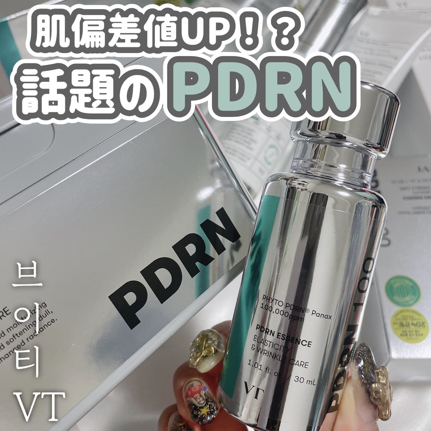 リードルショット300/VT/美容液を使ったクチコミ(1枚目)
