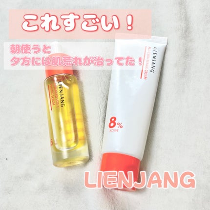 アドバンスド ビタC トーニング セラム14.5/リエンジャン/美容液を使ったクチコミ(1枚目)