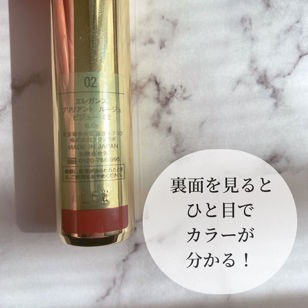 エレガンス ブリリアント ルージュ ビジュー/Elégance/リップグロスを使ったクチコミ(4枚目)