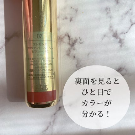 エレガンス ブリリアント ルージュ ビジュー/Elégance/リップグロスを使ったクチコミ(4枚目)