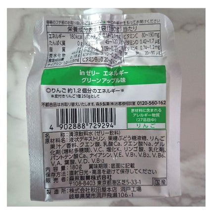 inゼリー/森永製菓/ゼリー飲料を使ったクチコミ(2枚目)