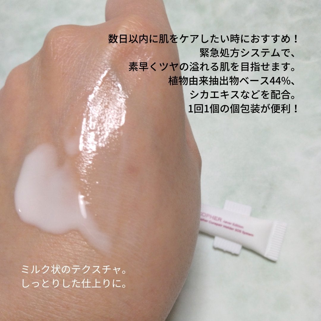 CUREPAIR MELA CREAM /KOPHER/フェイスクリームを使ったクチコミ(6枚目)