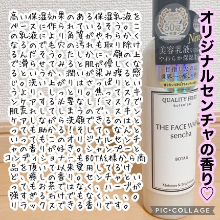 ボタアンド ザ フェイスウォッシュ <sencha>/クオリティファースト/洗顔フォームを使ったクチコミ(2枚目)