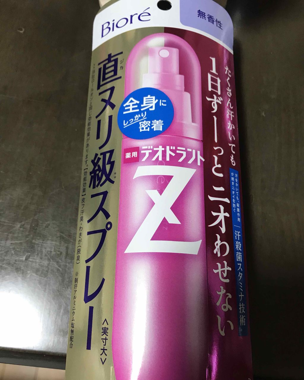 シークレットスキンメイカーゼロ(リキッド)/KATE/リキッドファンデーションを使ったクチコミ(3枚目)