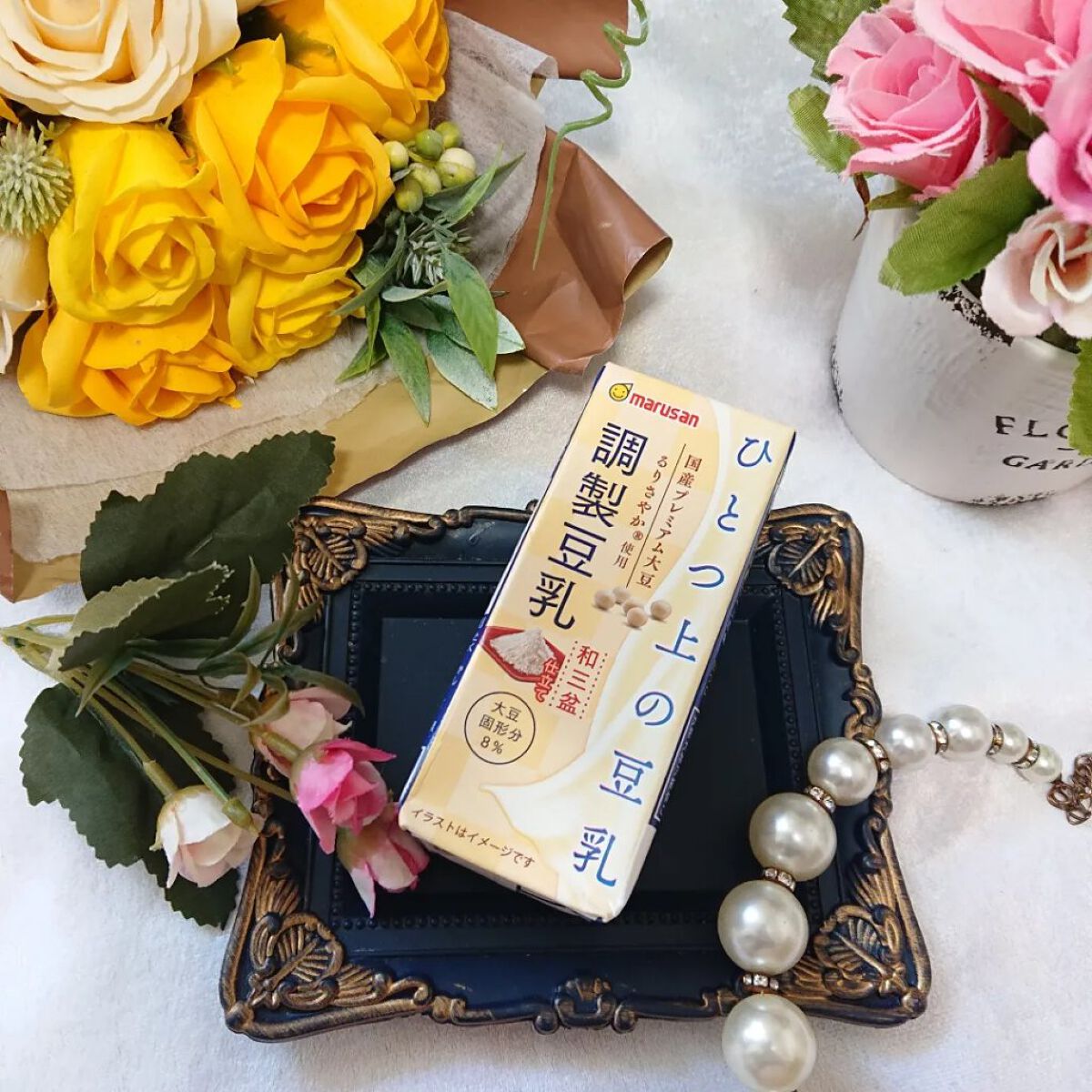 ひとつ上の豆乳 成分無調整豆乳/マルサンアイ/豆乳飲料を使ったクチコミ（2枚目）