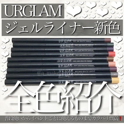 UR GLAM GEL EYELINER/U R GLAM/ジェルアイライナーを使ったクチコミ(1枚目)