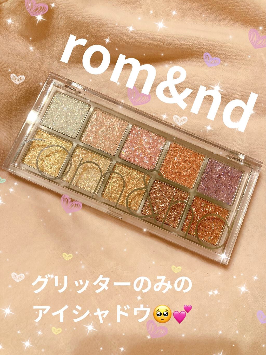 ベターザンパレット/rom&nd/アイシャドウパレットを使ったクチコミ(1枚目)