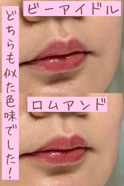 つやぷるリップR/b idol/口紅を使ったクチコミ(6枚目)