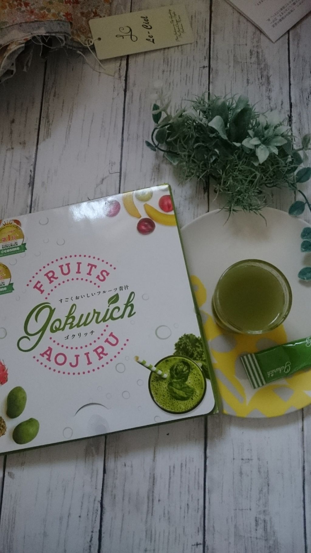 すごくおいしいフルーツ青汁 GOKURICH/SOVANI ONLINE SHOP/青汁を使ったクチコミ（2枚目）