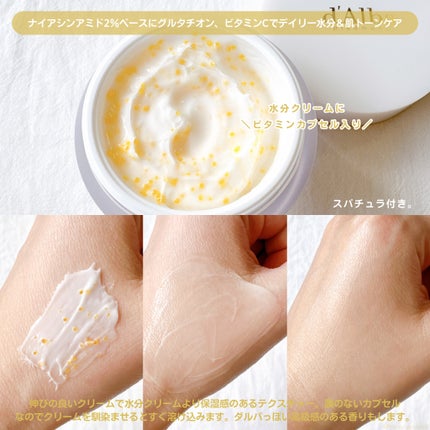 ビタトーニングカプセルクリーム/ダルバ/フェイスクリームを使ったクチコミ(2枚目)