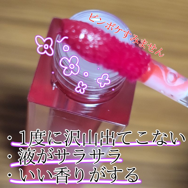 ピュアブラーティント #2 Orange under the sun/CLIO/リップティントを使ったクチコミ（2枚目）