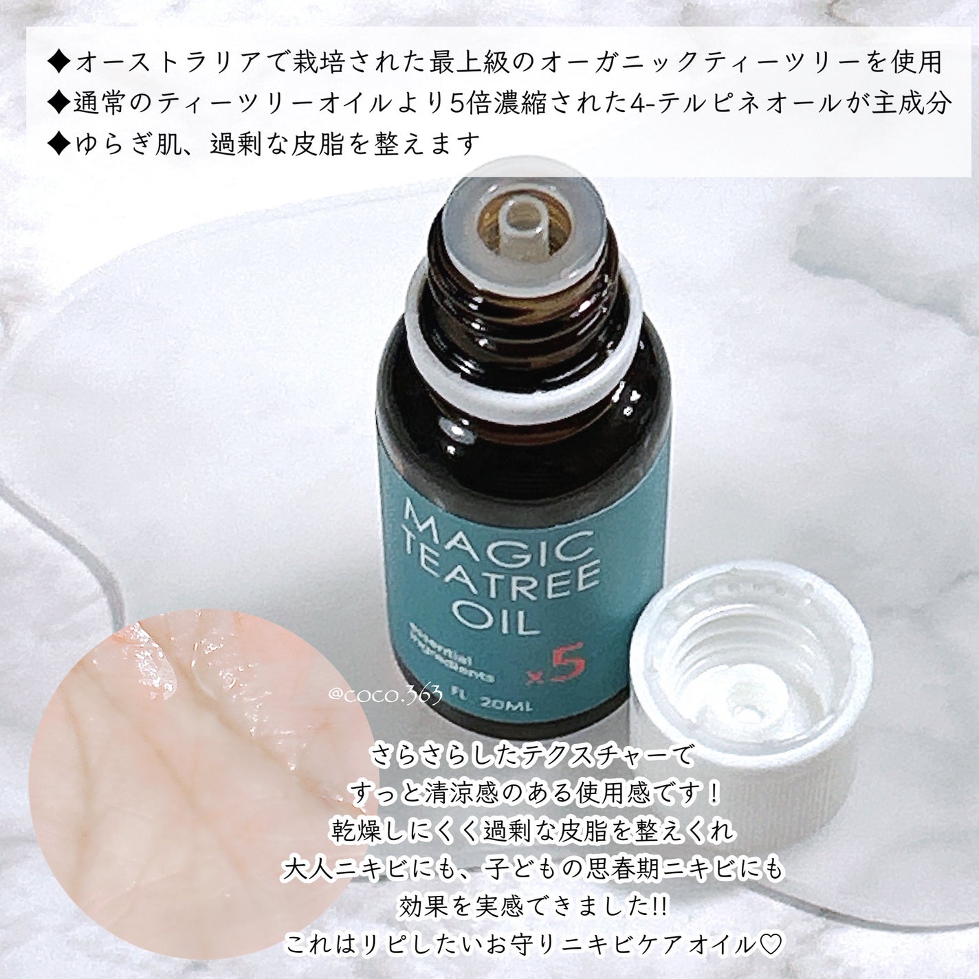 マジックティーツリーオイル/ブラン/フェイスオイルを使ったクチコミ(2枚目)