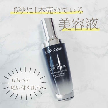 ジェニフィック アドバンスト N/LANCOME/美容液を使ったクチコミ（1枚目）