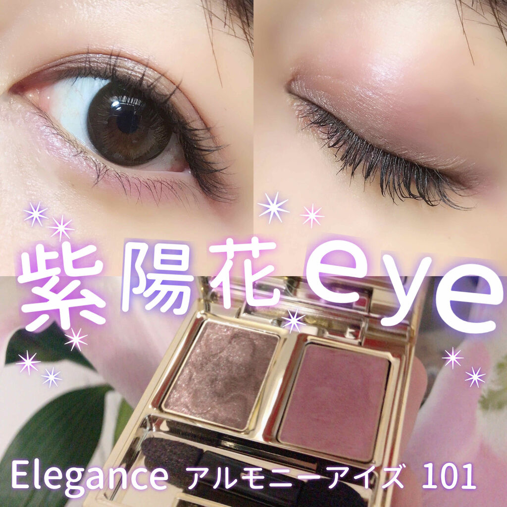 エレガンス アルモニーアイズ 101/Elégance/アイシャドウパレットを使ったクチコミ（1枚目）