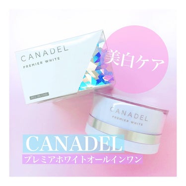 プレミアホワイト オールインワン/CANADEL/オールインワン化粧品を使ったクチコミ（1枚目）