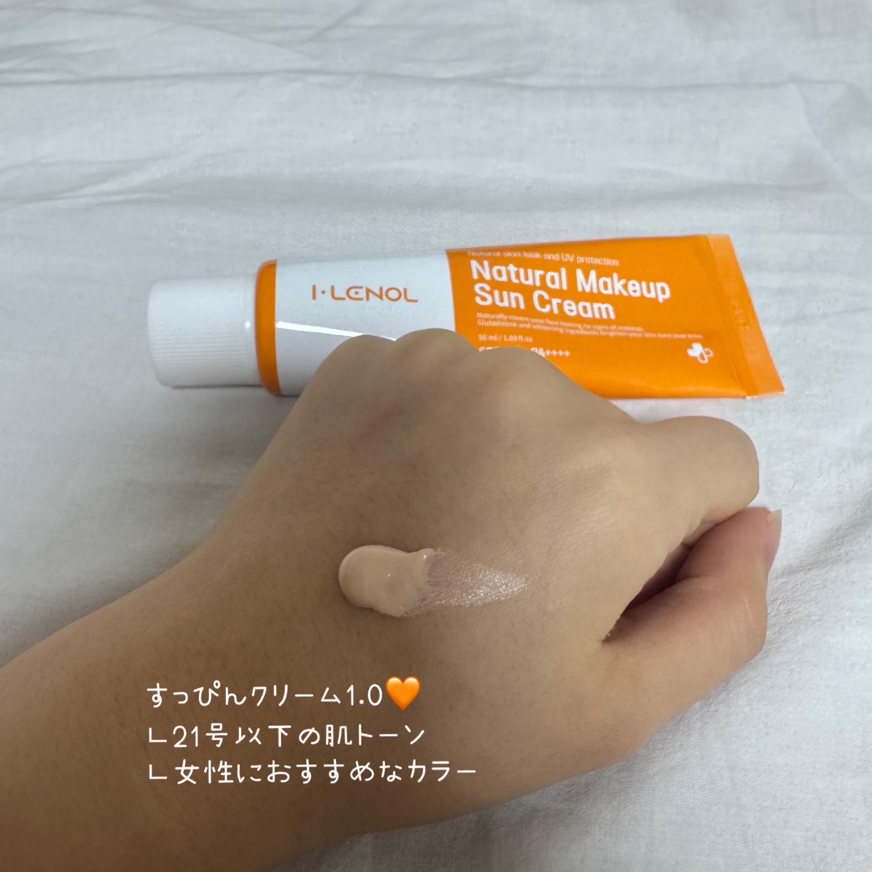 アイレノールすっぴんクリーム/IRENOL/クリームコンシーラーを使ったクチコミ（2枚目）