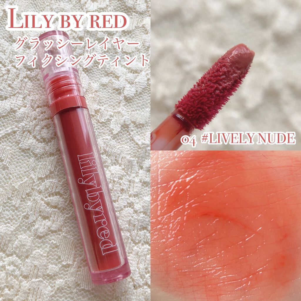Glassy Layer Fixing Tint/lilybyred/口紅を使ったクチコミ(2枚目)