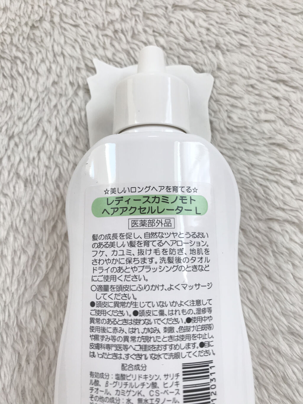 ヘアアクセルレーター レモンライムの香り/加美乃素本舗/頭皮ローションを使ったクチコミ（3枚目）