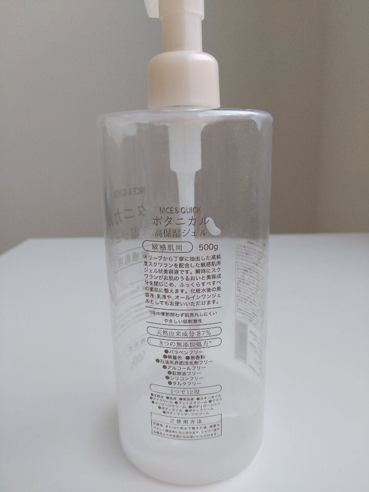 ボタニカル高保湿ジェル/NICE & QUICK/美容液を使ったクチコミ(3枚目)