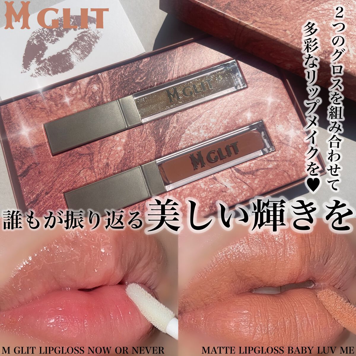 MATTE LIPGLOSS/MGLIT/リップグロスを使ったクチコミ（1枚目）