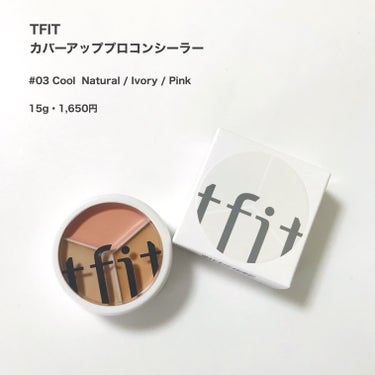 tfit カバーアッププロコンシーラー/TFIT/パレットコンシーラーを使ったクチコミ（2枚目）