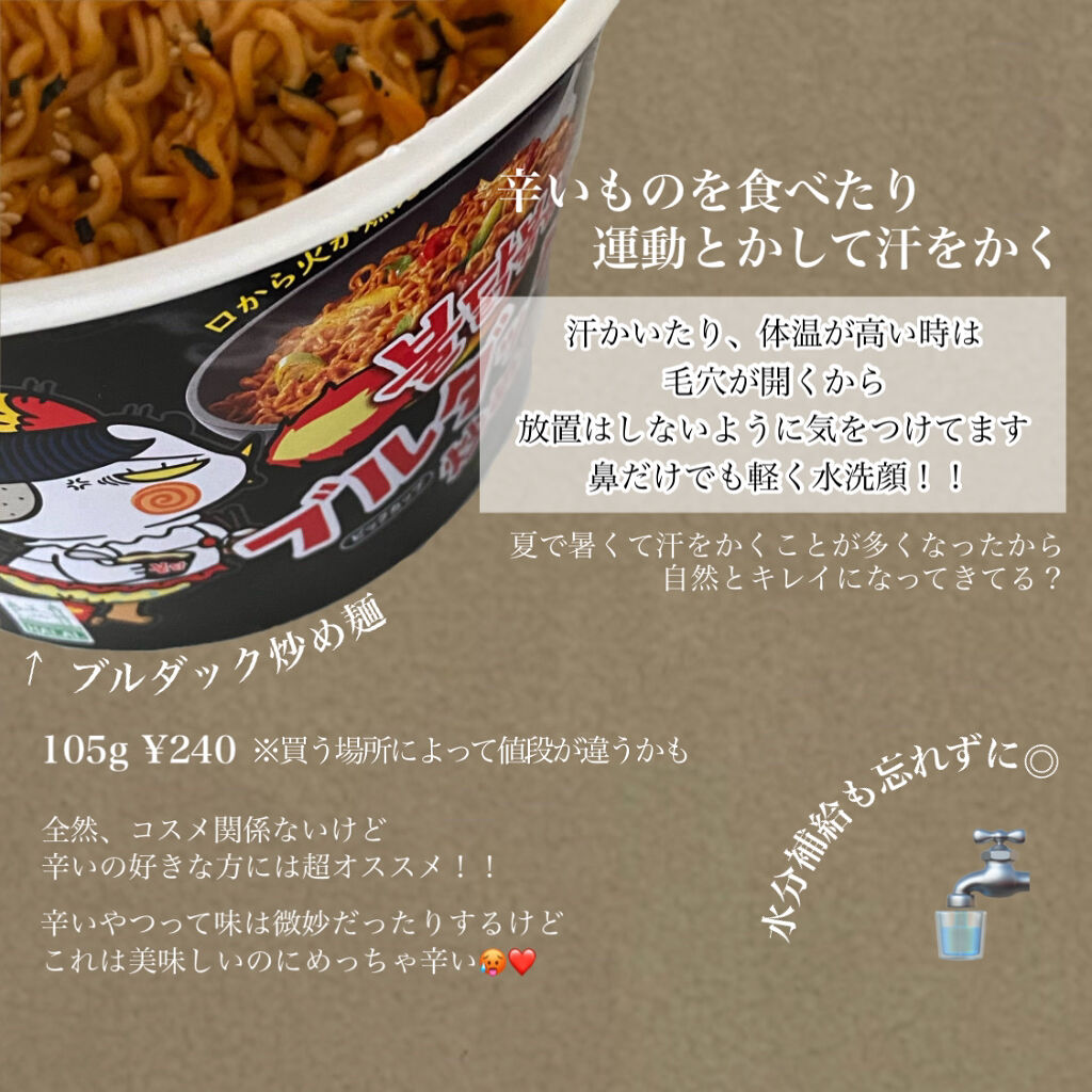 メラノCC・DUOのスキンケア・基礎化粧品を使った口コミ -💬 #鼻の