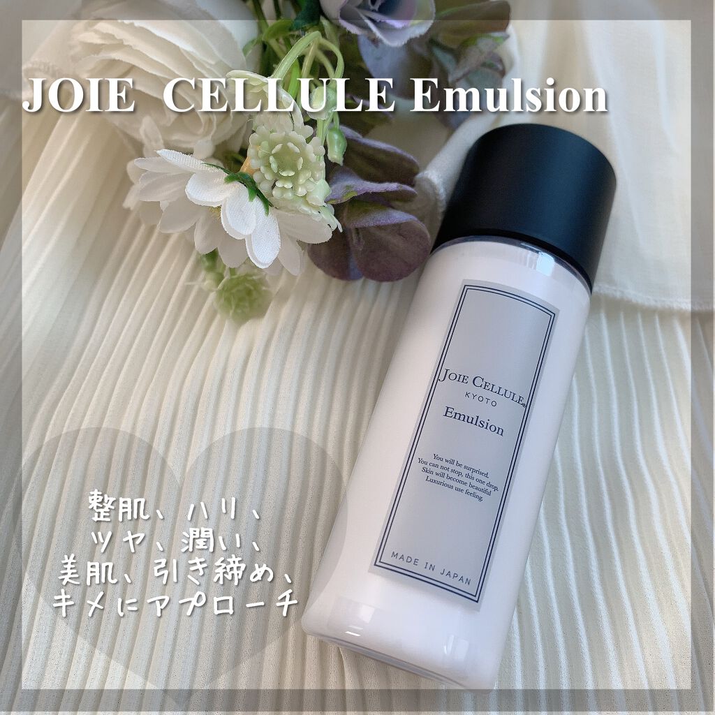ジョワセリュール エマルジョン/JOIE CELLULE/乳液を使ったクチコミ（1枚目）