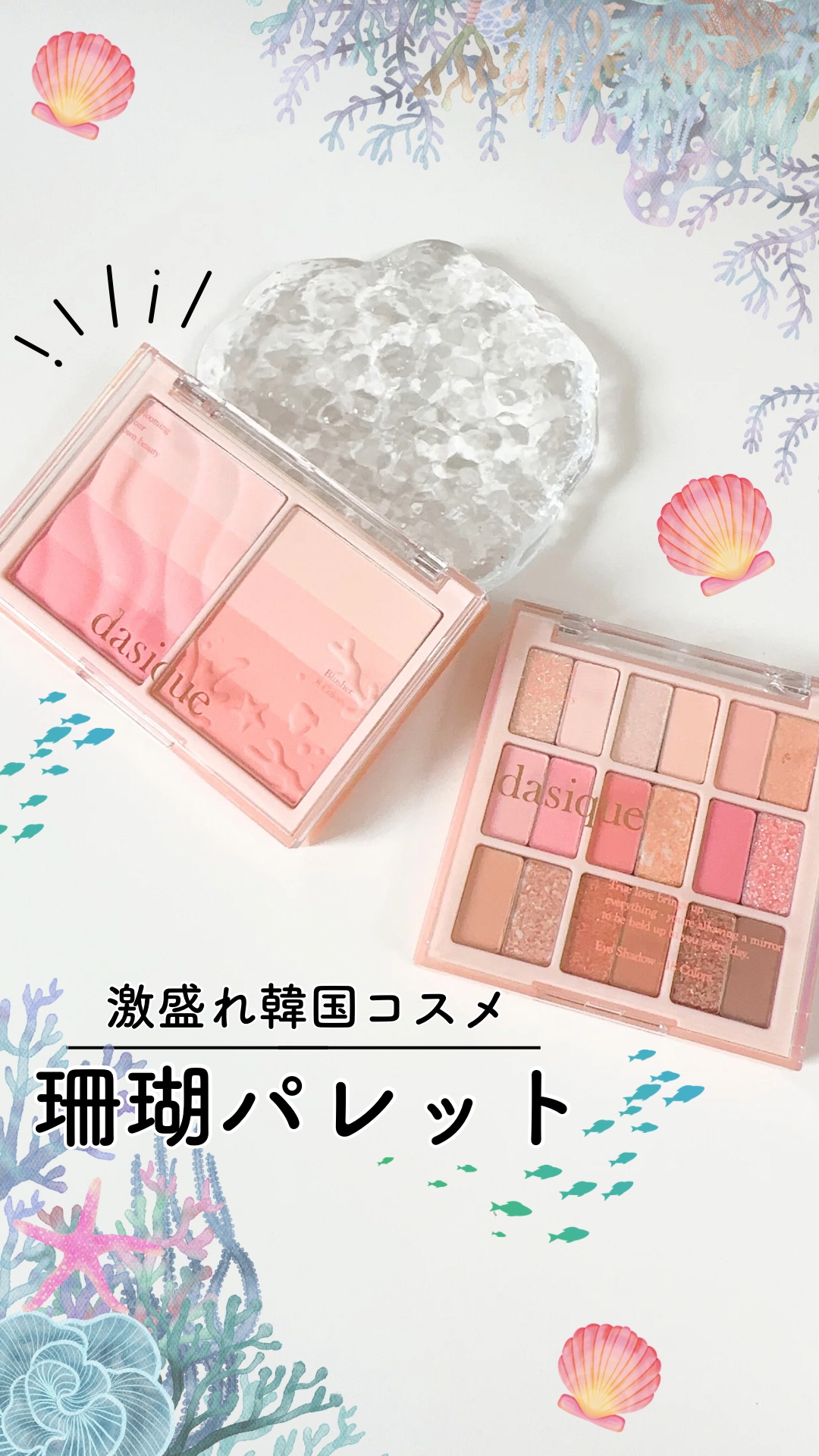 シャドウパレット/dasique/アイシャドウパレットを使ったクチコミ（1枚目）