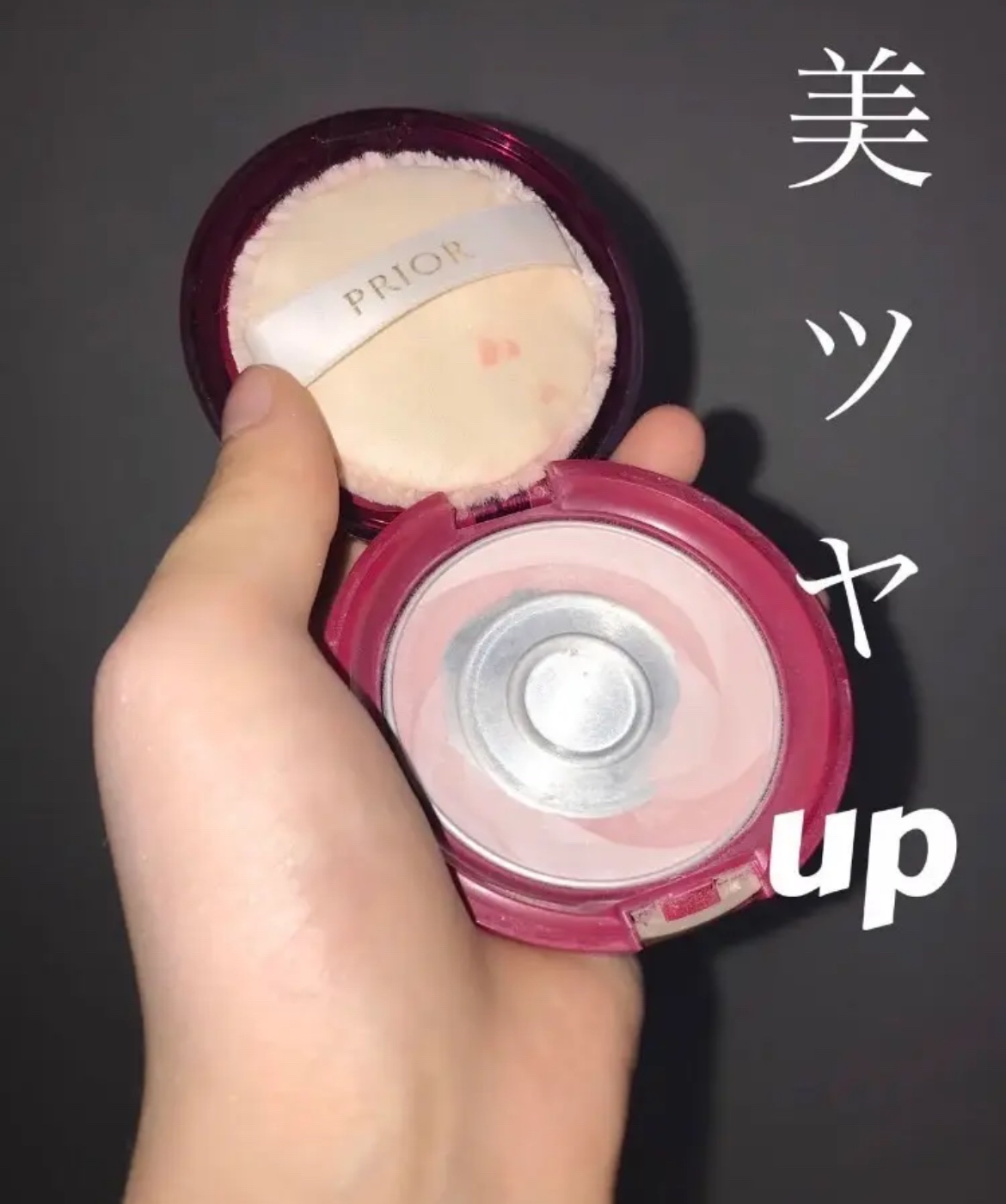 美つやアップおしろい/プリオール/プレストパウダーを使ったクチコミ（1枚目）