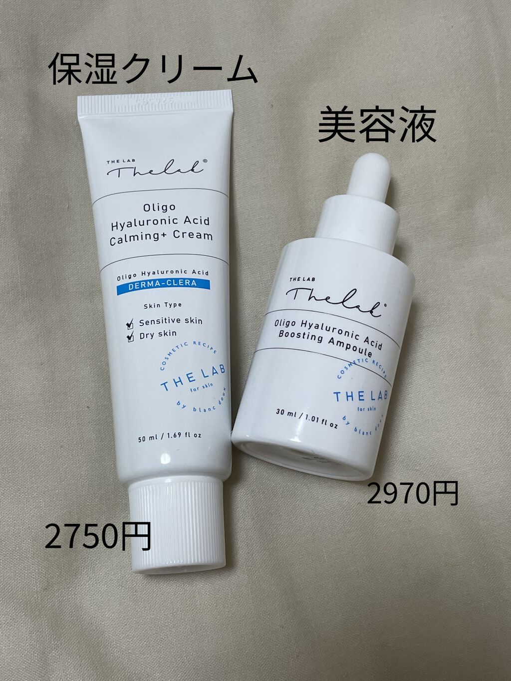 オリゴヒアルロン酸カーミング＋クリーム/THE LAB by blanc doux(ザラボバイブランドゥ)/フェイスクリームを使ったクチコミ（2枚目）