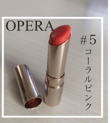 オペラ リップティント N/OPERA/口紅を使ったクチコミ（1枚目）