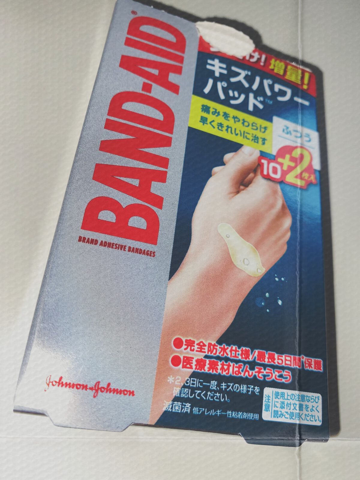 キズパワーパッド/バンドエイド/その他を使ったクチコミ(1枚目)